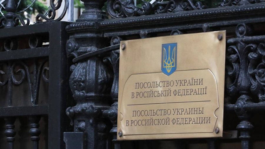 МИД призвал всех украинцев немедленно покинуть территорию РФ