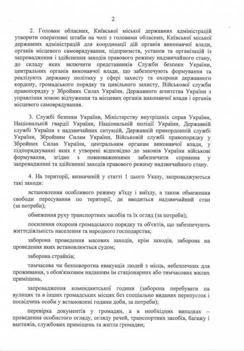 Опубликован Указ Зеленского о режиме ЧП в Украине: какие хотят ввести ограничения