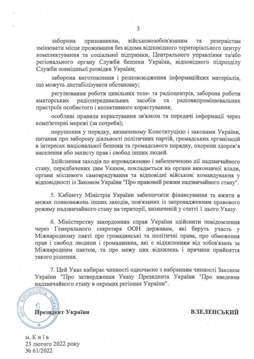 Опубликован Указ Зеленского о режиме ЧП в Украине: какие хотят ввести ограничения