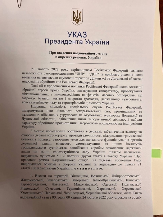 Зеленский внес на рассмотрение Рады обновленный указ о введении режима ЧП