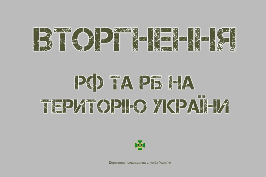 Под Скадовском обстреливают погранпост с вертолета: трое погибших