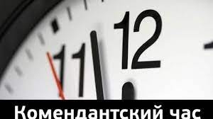 В Николаевской области не вводят комендантский час, только в Николаеве