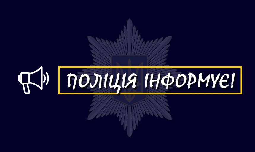 Жителей Николаевской области предупреждают о перебоях в работе спецлинии 102