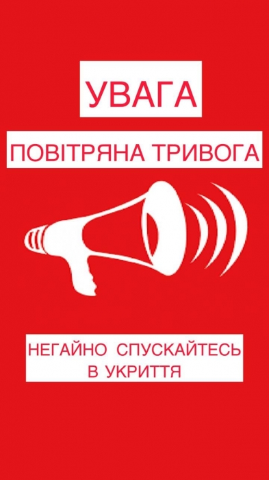В Николаеве объявлена воздушная тревога: в нашу сторону развернули «Грады»