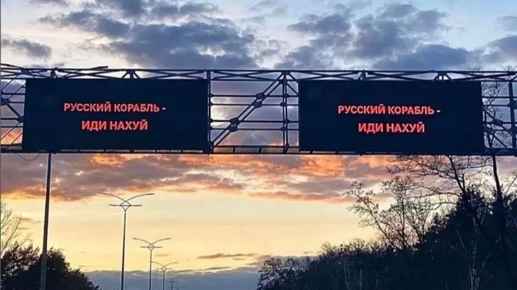 Геращенко призвал рекламодателей посылать россиян на х** через билборды