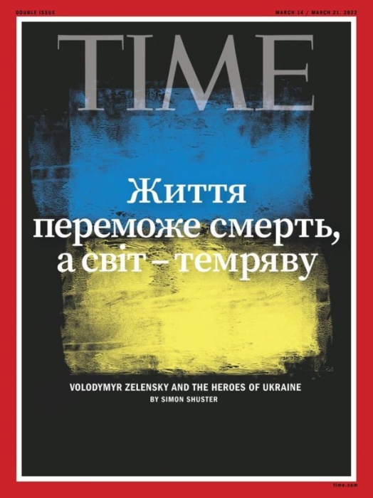 На обложке Time разместили украинский флаг и цитату Зеленского