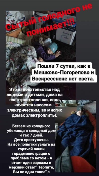 Полевое убежище в астронир