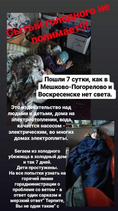«Из холодного убежища в холодный дом»: в селах под Николаевом девятые сутки нет света