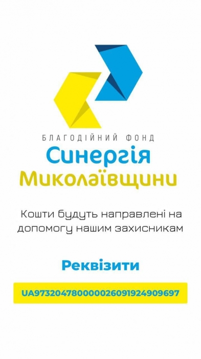 Наші захисники та захисниці потребують допомоги