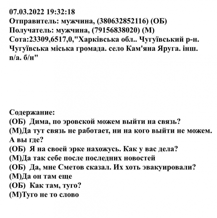 Под Харьковом ликвидирован генерал-майор российской армии