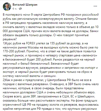 В России запретили свободную продажу валюты населению