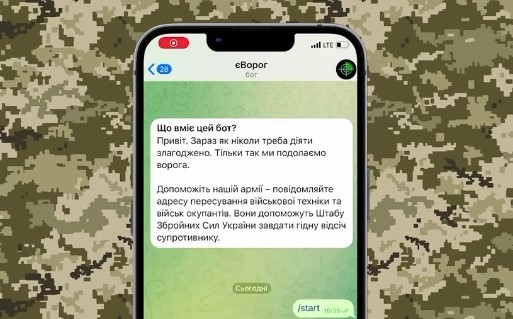 В Украине заработал чат-бот «єВорог» – можно сообщать о вражеской технике