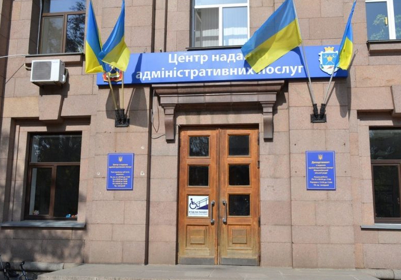 В Николаеве не работает ЦНАП: отключены все госреестры