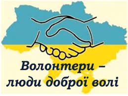Без вас было бы невозможно: глава Николаевской ОВГА поздравил с Днем волонтера