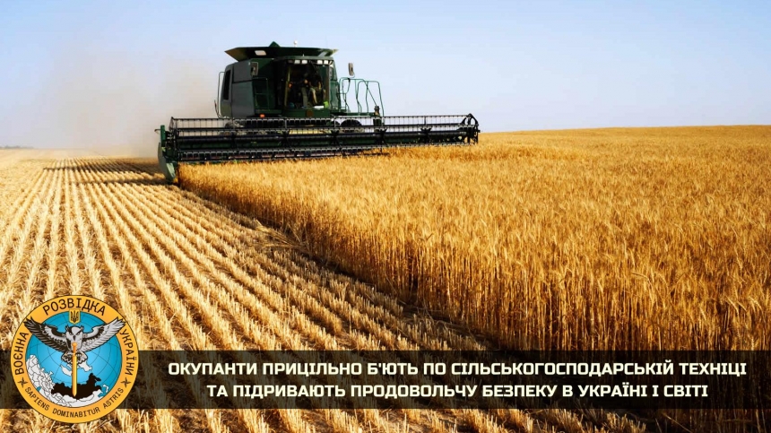 Российская армия обстреливает украинскую сельскохозяйственную технику