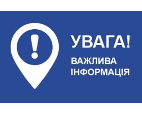 В Николаевской области не работает номер 101: куда обращаться