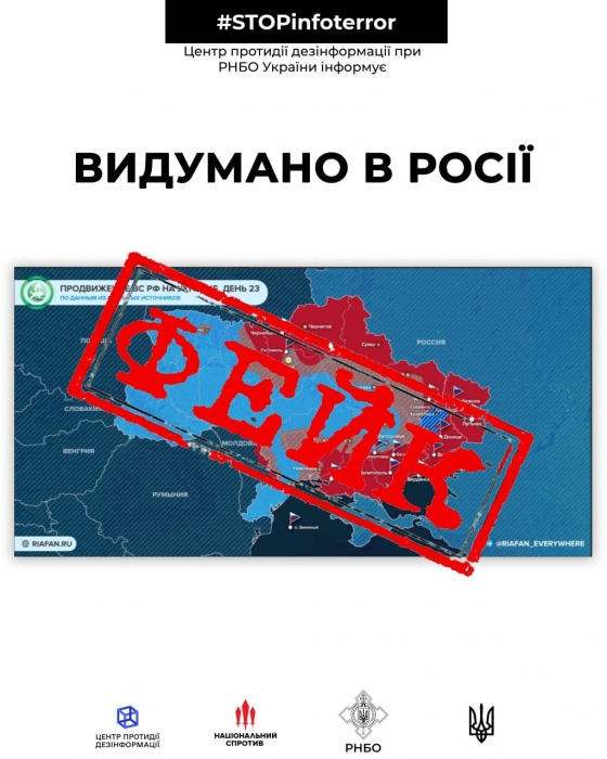 В СНБО опровергли фейк о захвате Россией почти половины территорий Украины