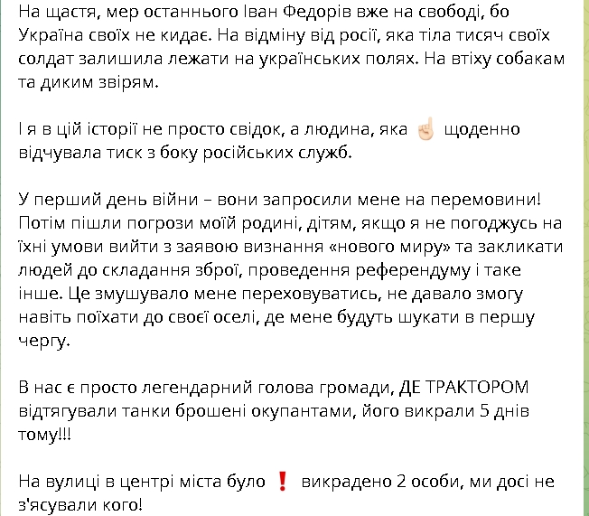 Глава Николаевского облсовета рассказала, что вынуждена скрываться из-за давления и угроз оккупантов