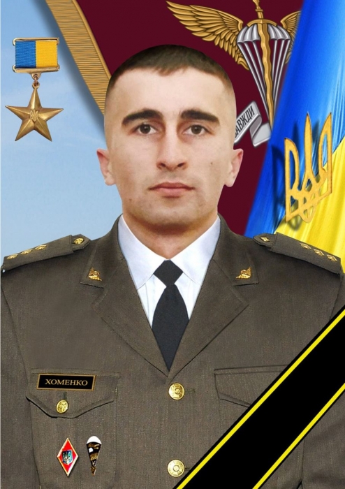 Офицер-десантник, погибший в Николаевской области, отмечен званием «Герой Украины» и орденом «Золотая Звезда»