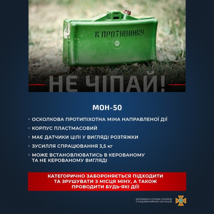 Спасатели показали мины, на которые можно наткнуться в Украине