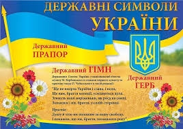 В Раде предлагают изменить гимн Украины (текст)