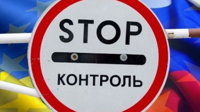 Полное эмбарго: импорт на таможенную территорию Украины товаров из РФ запрещен