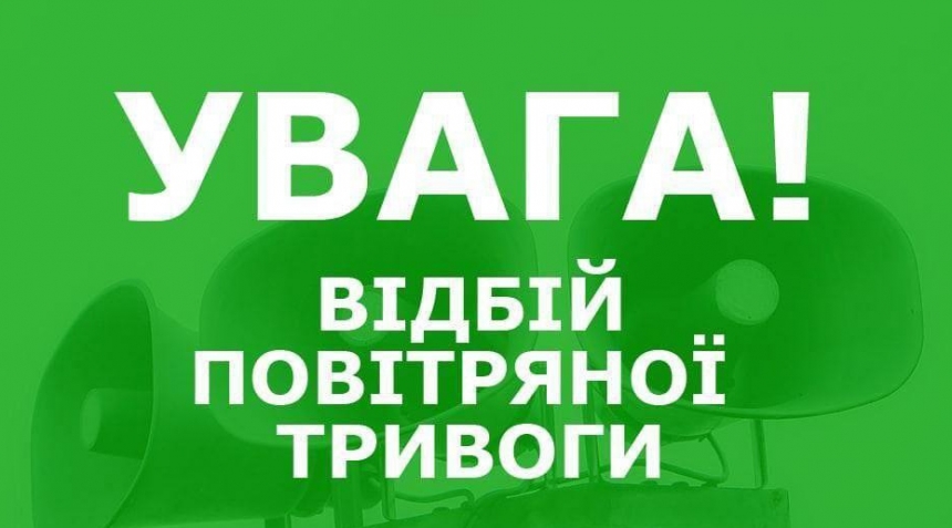 В Николаевской области в 22:21 объявили отбой воздушной тревоги