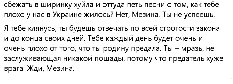 Нардеп Негулевский заявил, что замглавы Баштанского райсовета «легла под рашистов» и забрала его колбасу