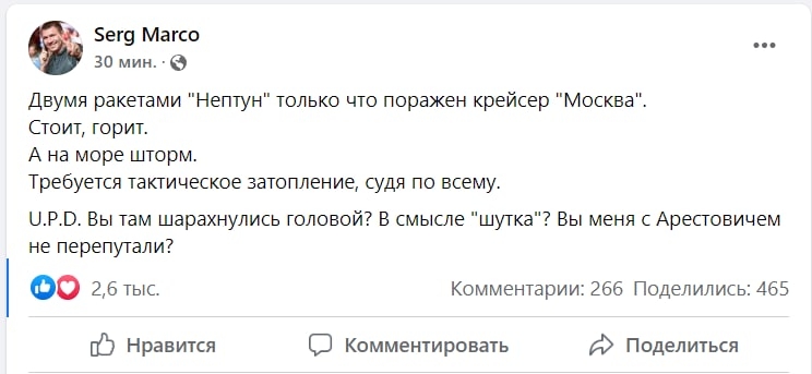 «Причем тут бог морей Нептун? А ни при чем!»: сообщается о ракетном обстреле и взрывах  на крейсере «Москва»