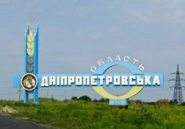 Россия нанесла ракетный удар по Днепропетровской области