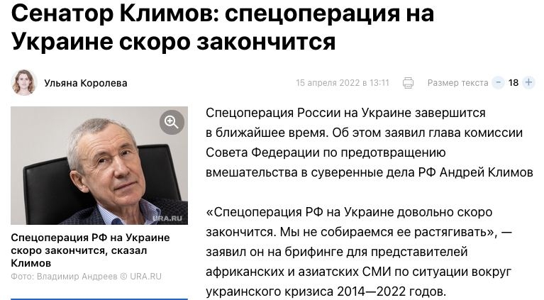 В России заявили, что «спецоперация» в Украине скоро закончится
