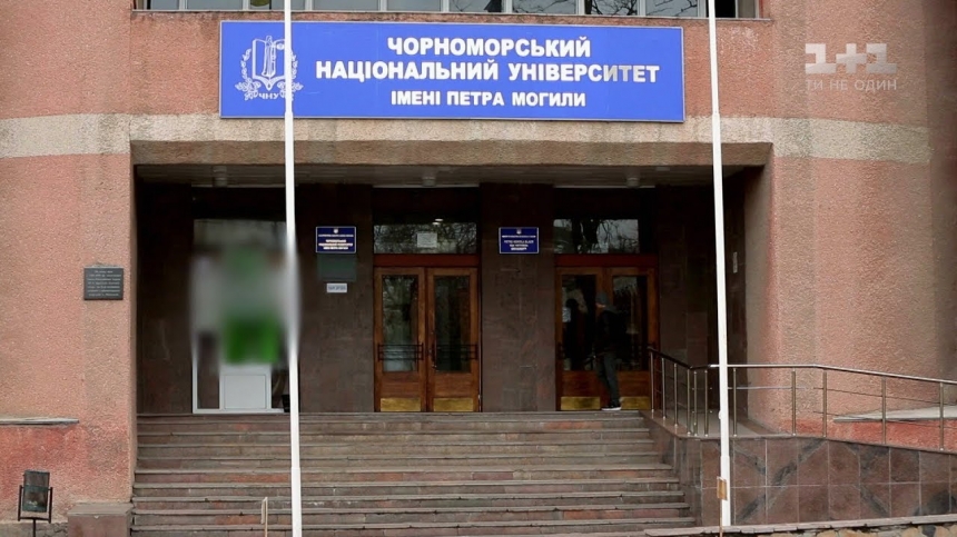 В Николаеве сотрудников «могилянки» отправили за зарплатой к стране-агрессору