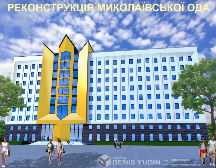 С трезубцем по центру: архитектор предложил вариант реконструкции здания Николаевской ОГА