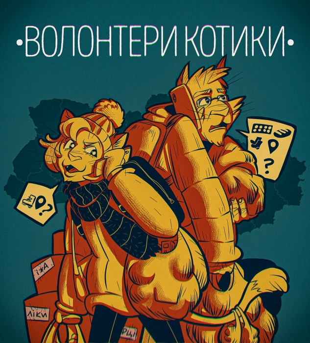 Украинская художница нарисовала серию картинок с котиками: Ким и Арестович - «Заспокотики»