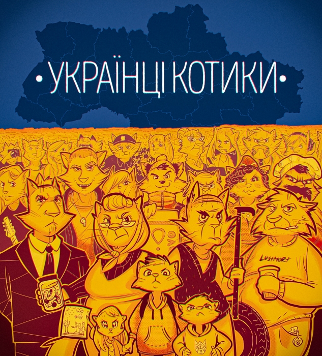 Украинская художница нарисовала серию картинок с котиками: Ким и Арестович - «Заспокотики»