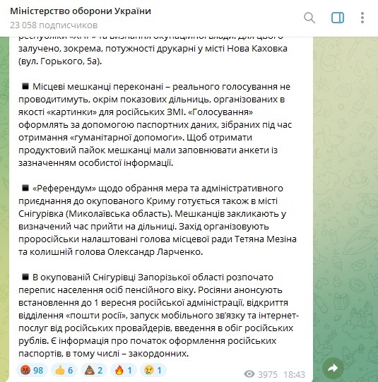 В Снигиревке готовят проведение «референдума» по присоединению к Крыму, - Минобороны