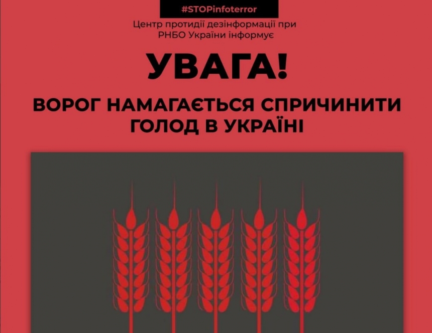 Россия намерена спровоцировать голод в Украине