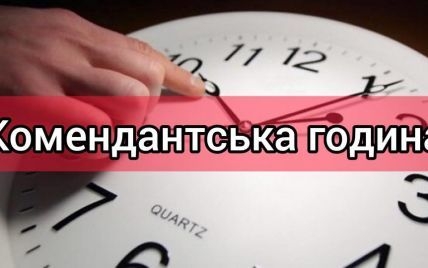 С воскресенья в Николаевской области комендантский час с 21:00 до 06:00