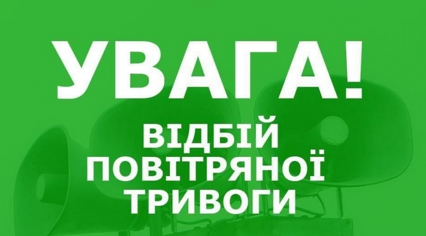 В Николаевской области отбой воздушной тревоги