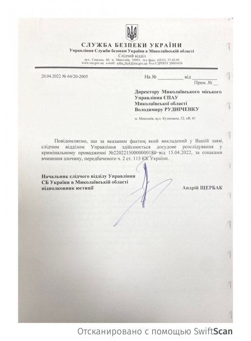 Активист обвинил мэра Николаева в диверсии из-за отсутствия в городе воды: в СБУ открыли производство