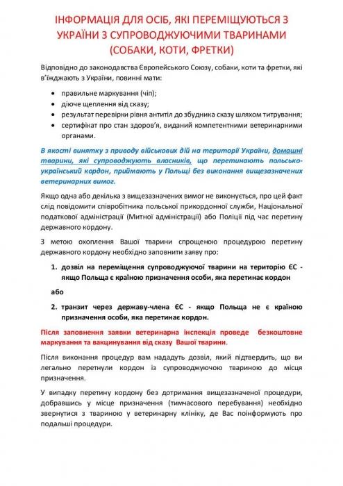 Как теперь вывезти животное за границу: правила для украинцев изменились