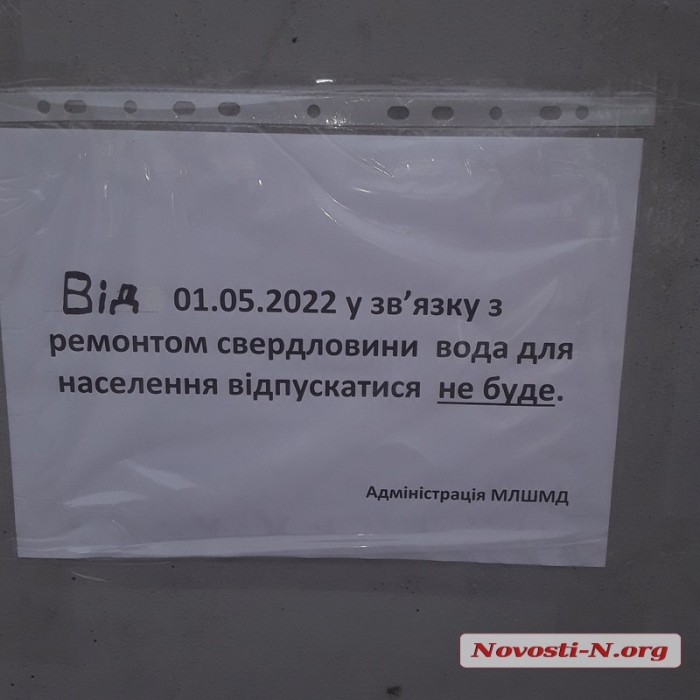 В одной из больниц Николаева в скважине закончилась вода