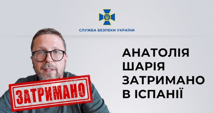 Задержан известный украинский блогер Анатолий Шарий