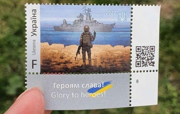 Укрпочта продаст еще 30 тысяч марок о «русском корабле»