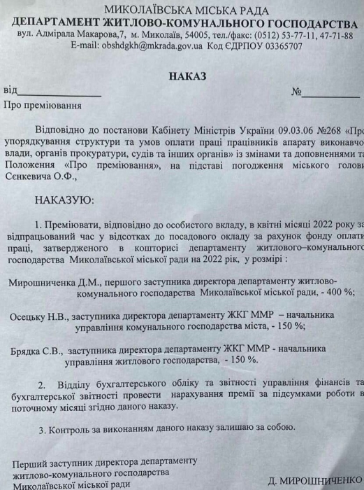 Сенкевич заявил, что не стыдится выплачивать николаевским чиновникам премии в 400%