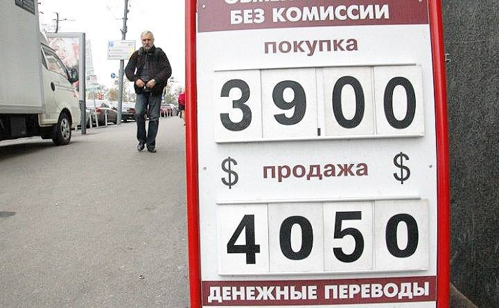 Доллар в Украине будет по 40 гривен, - нардеп