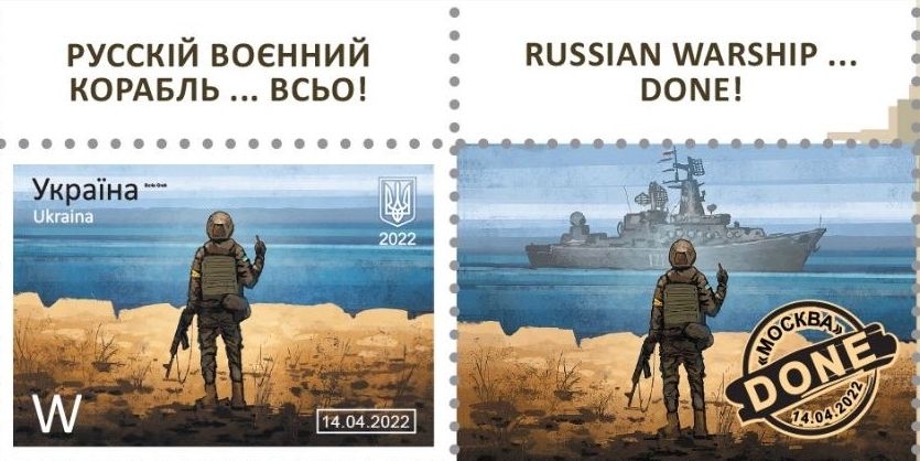 За день «Укрпошта» продала около 800 тысяч марок «Русский военный корабль… Все!»