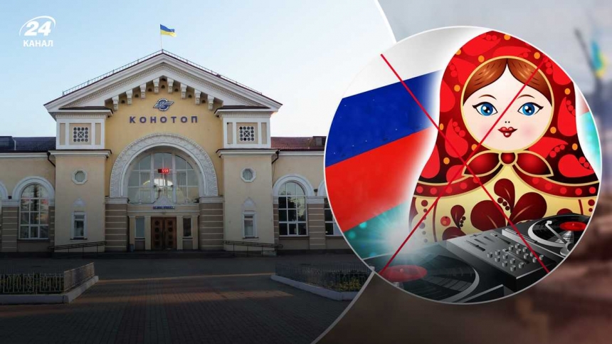 В Конотопе запретили включать российскую музыку в общественных местах 