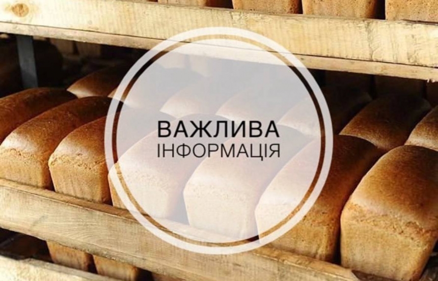 В Николаеве прекращают выдачу консервов — по карточкам будут раздавать только бесплатный хлеб