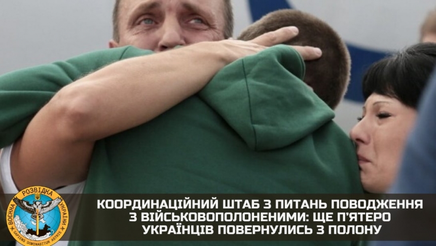 Украина с РФ провела очередной обмен пленными «пять на пять»